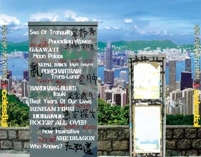 Hong Kong Dub-Station back cover